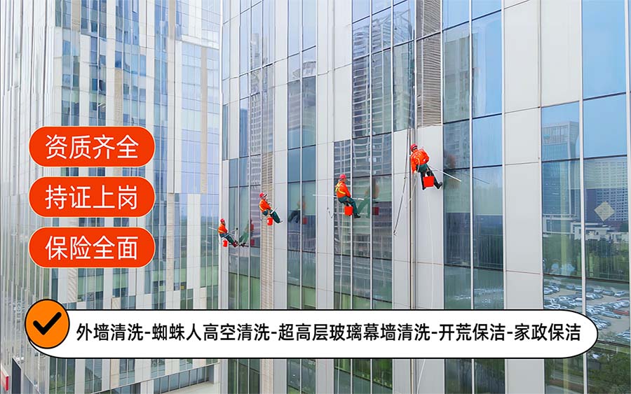 美天保洁·碑林站